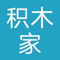 积木家