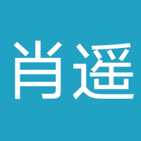 绵阳肖遥旅游