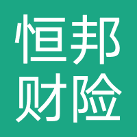 恒邦财险