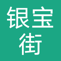 银宝街app
