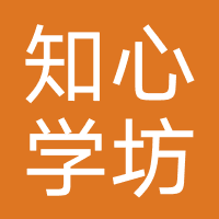 成都知心学坊文化传媒有限公司