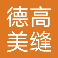 德高美缝剂