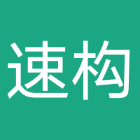 上海速构体育发展有限公司
