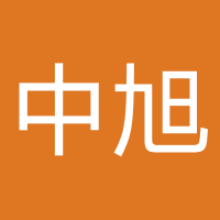 北京市中旭律师事务所