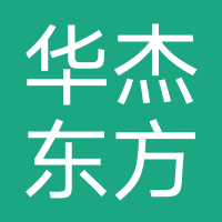 华杰东方(潍坊)