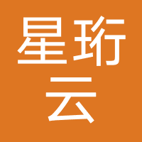 四川星珩云创新科技
