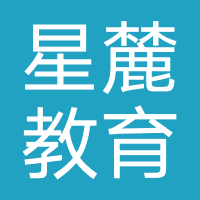 河南星麓教育