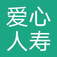 爱心人寿