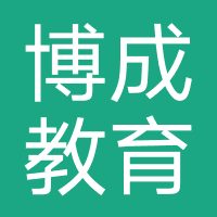 博成教育(天津)