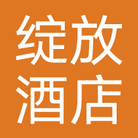 青岛绽放酒店
