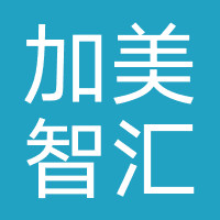 加美智汇国际教育（北京）