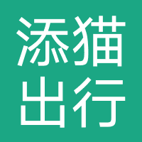 添猫出行