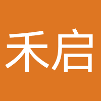 四川禾启沐
