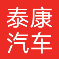 泰康(海南)汽车服务