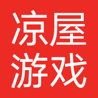 凉屋游戏-元气骑士