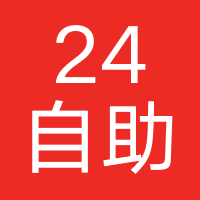 24自助袋-强制下款