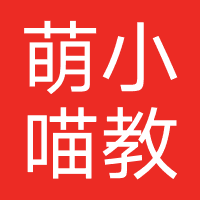 成都萌小喵教育信息咨询有限公司