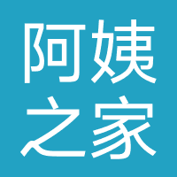阿姨之家