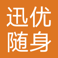 迅优随身WIFI
