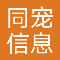 同宠信息