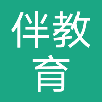 永伴教育(广州)