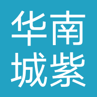 华南城紫荆名都