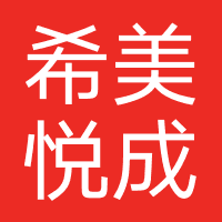 希美悦成