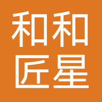 杭州和和匠星
