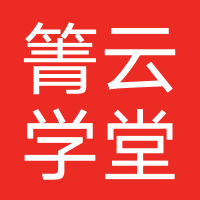 箐云学堂教育