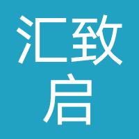 汇致启科技（深圳）