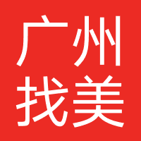 广州找美医疗美容