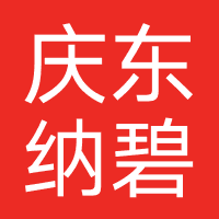 庆东纳碧安