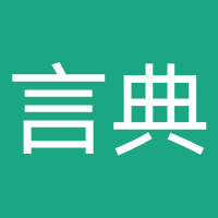 四川言典律师事务所