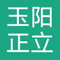 河北玉阳正立科技