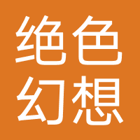绝色幻想艺术摄影