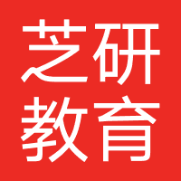 深圳芝研教育