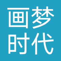 成都画梦时代文化传媒
