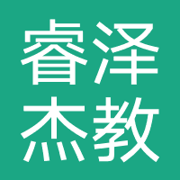 成都睿泽杰教育咨询有限公司