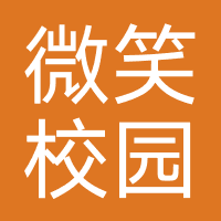 微笑校园直通车