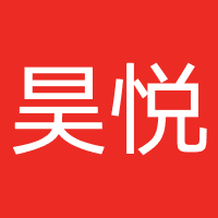 昊悦融资担保
