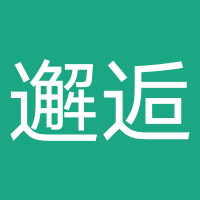 杭州邂逅