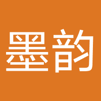 山西墨韵耘智
