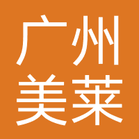 广州美莱医疗美容医院