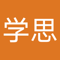 四川学思汇教育咨询有限公司