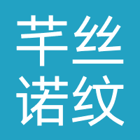 芊丝诺纹眉