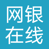 网银在线