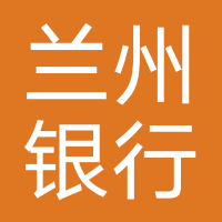 兰州银行
