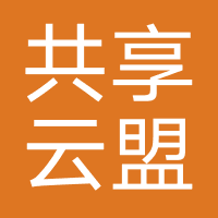 广州诺享科技有限公司（深圳和裕智慧）