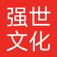 山东强世文化传媒