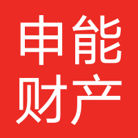 申能财产保险